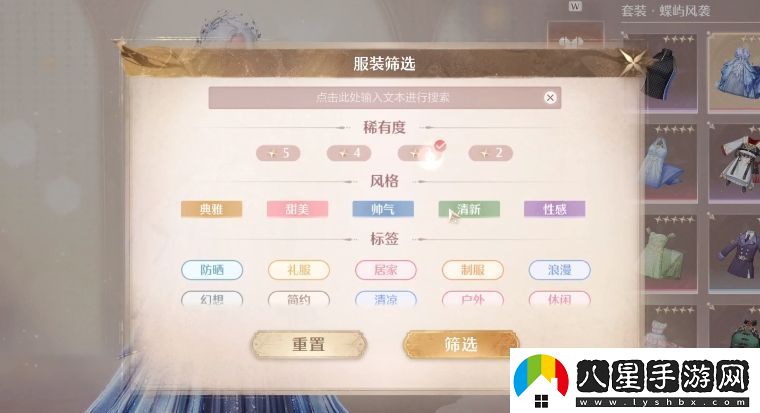 無(wú)限暖暖套裝屬性有哪些