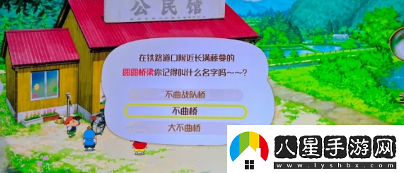 蠟筆小新煤炭鎮的小白小花問(wèn)題怎么回答