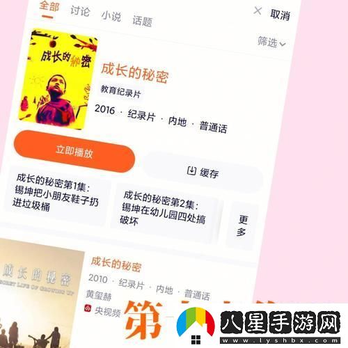 成長(cháng)的秘籍