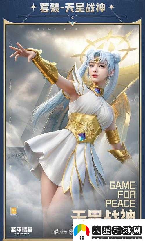 探討和平精英神吉星宿皮膚