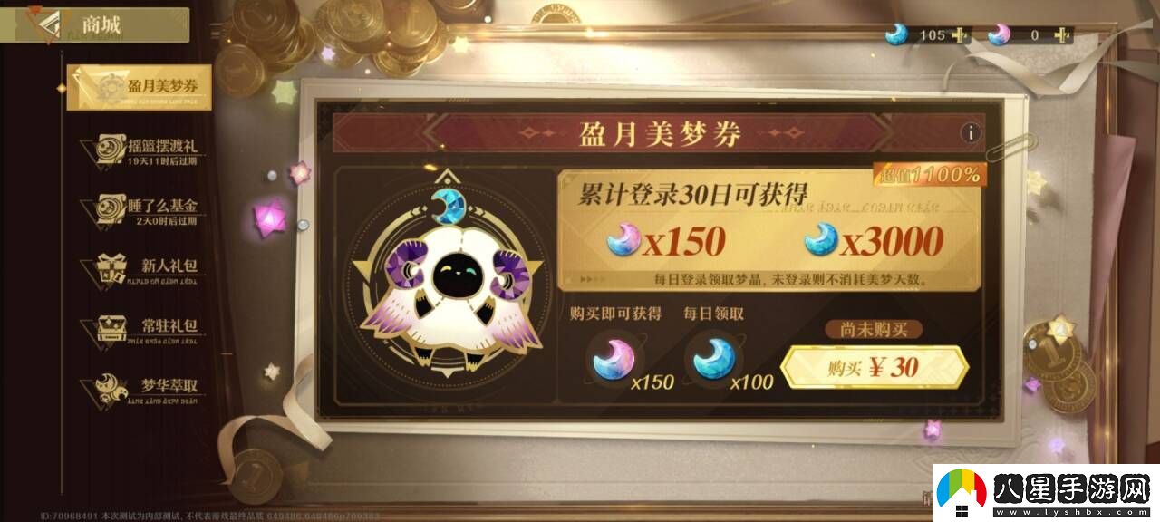 無(wú)盡夢(mèng)回氪金禮包哪個(gè)最具性?xún)r(jià)比?高性?xún)r(jià)比氪金禮包的最佳購買(mǎi)推薦