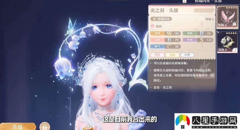 無(wú)限暖暖祝福閃光系統培養技巧與全面攻略全解析