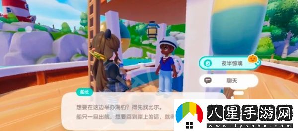心動(dòng)小鎮午夜恐慌任務(wù)的詳細完成步驟與攻略