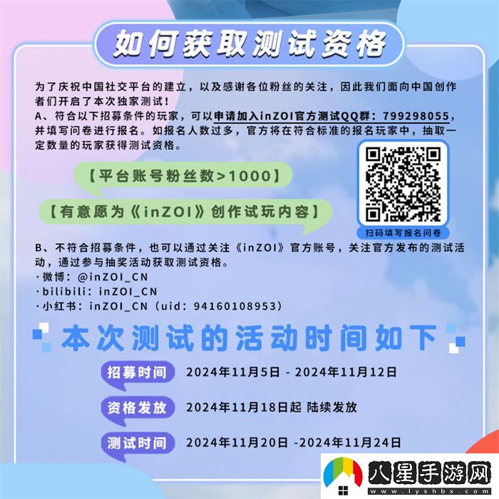 inZOI中國獨家PV發(fā)布！夢(mèng)想生活由此開(kāi)啟，共同探索無(wú)限可能