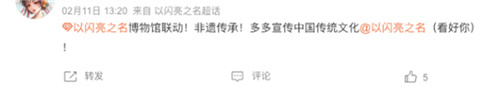 史詩(shī)級版本更新！以閃亮之名新版本非遺合作放大招新聞頻道