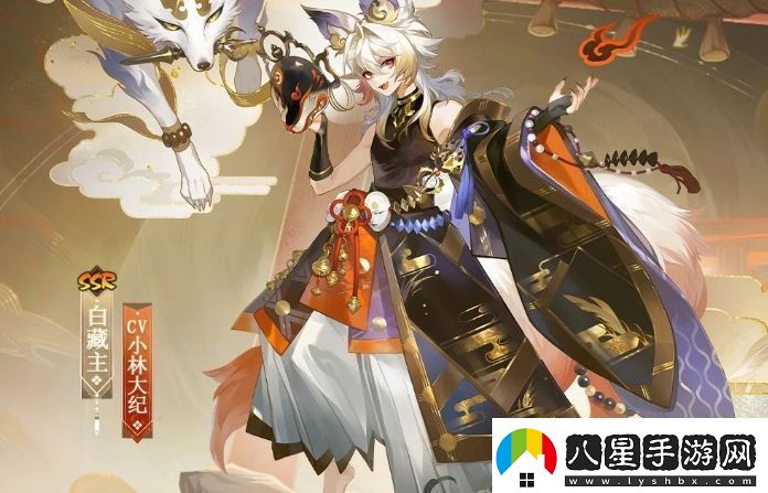 陰陽(yáng)師白藏主典藏皮膚獲取方式無(wú)限數碼