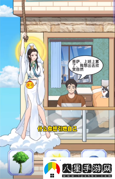 就挺禿然的空耳觀(guān)音怎么通關(guān)