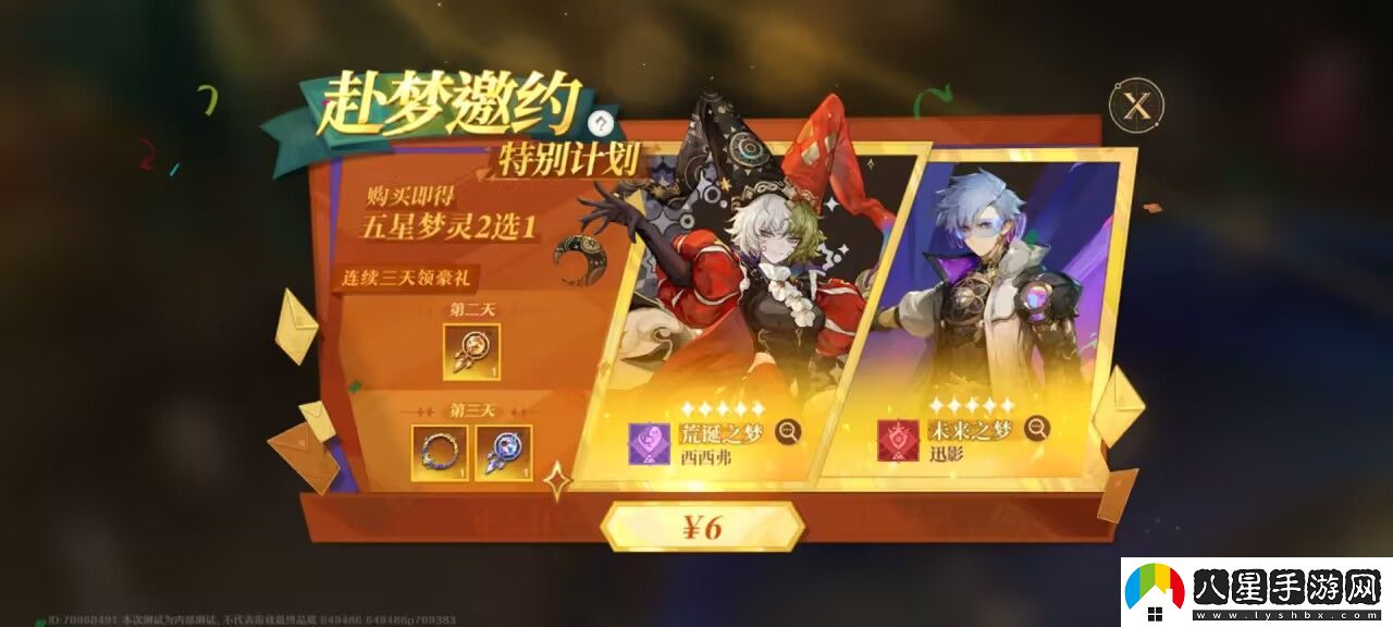 無(wú)盡夢(mèng)回氪金禮包哪個(gè)最具性?xún)r(jià)比?高性?xún)r(jià)比氪金禮包的最佳購買(mǎi)推薦