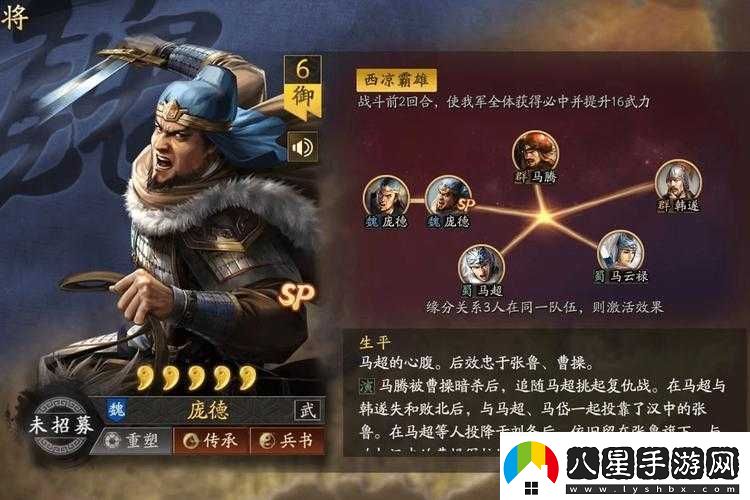 國志戰略版SP龐德戰法怎么搭配
