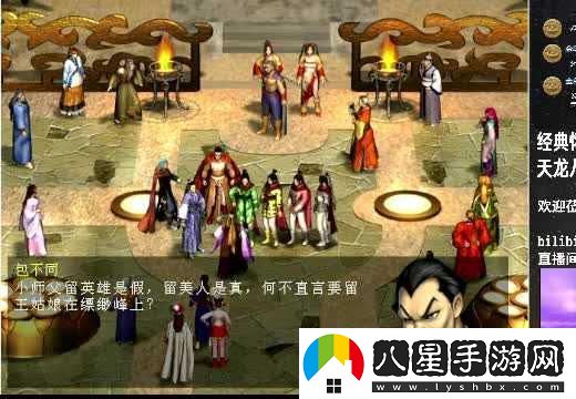 火柴人追愛(ài)歷程：千里尋覓女友的成功攻略與心得