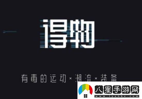 得物怎么聯(lián)系賣(mài)家
