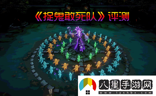 捉鬼敢死隊捉鬼指南全章節流程與全收集圖文攻略大揭秘