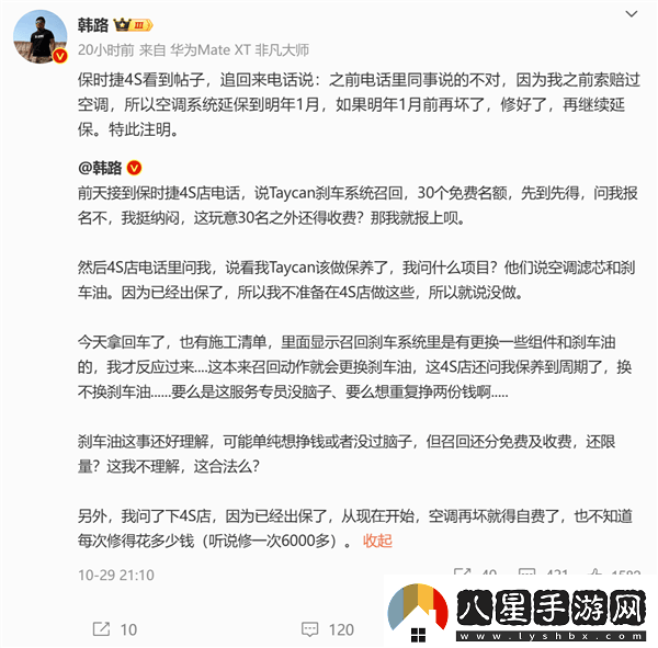 保時(shí)捷Taycan剎車(chē)召回竟限30個(gè)免費名額這操作太離譜！
