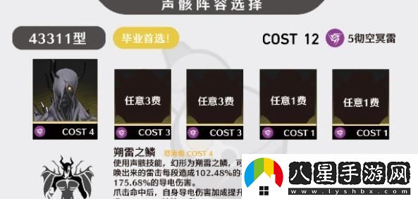 鳴潮相里要聲骸云閃和朔雷選擇分析，如何在相里要云閃和朔雷中做出推薦？