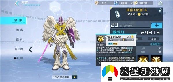數碼寶貝新世紀元素突破怎么打