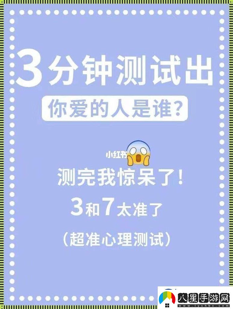 愛(ài)情路線(xiàn)測個(gè)球！震了！
