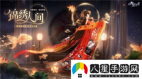 史詩(shī)級版本更新！以閃亮之名新版本非遺合作放大招新聞頻道
