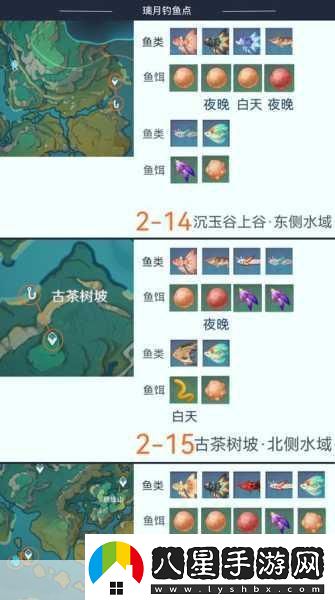 原神中五條特殊的魚(yú)究竟藏身何處