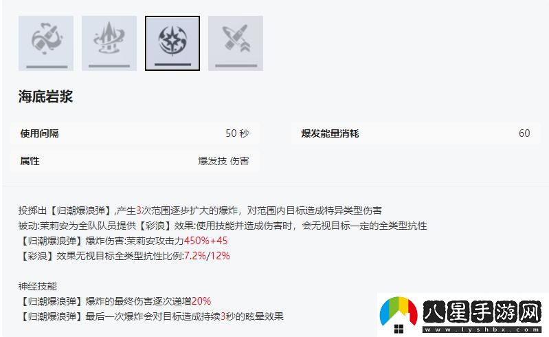 塵白禁區茉莉安幽潮的技能解析與使用攻略詳解
