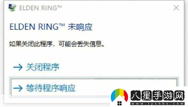 艾爾登法環(huán)白屏閃退問(wèn)題全攻略
