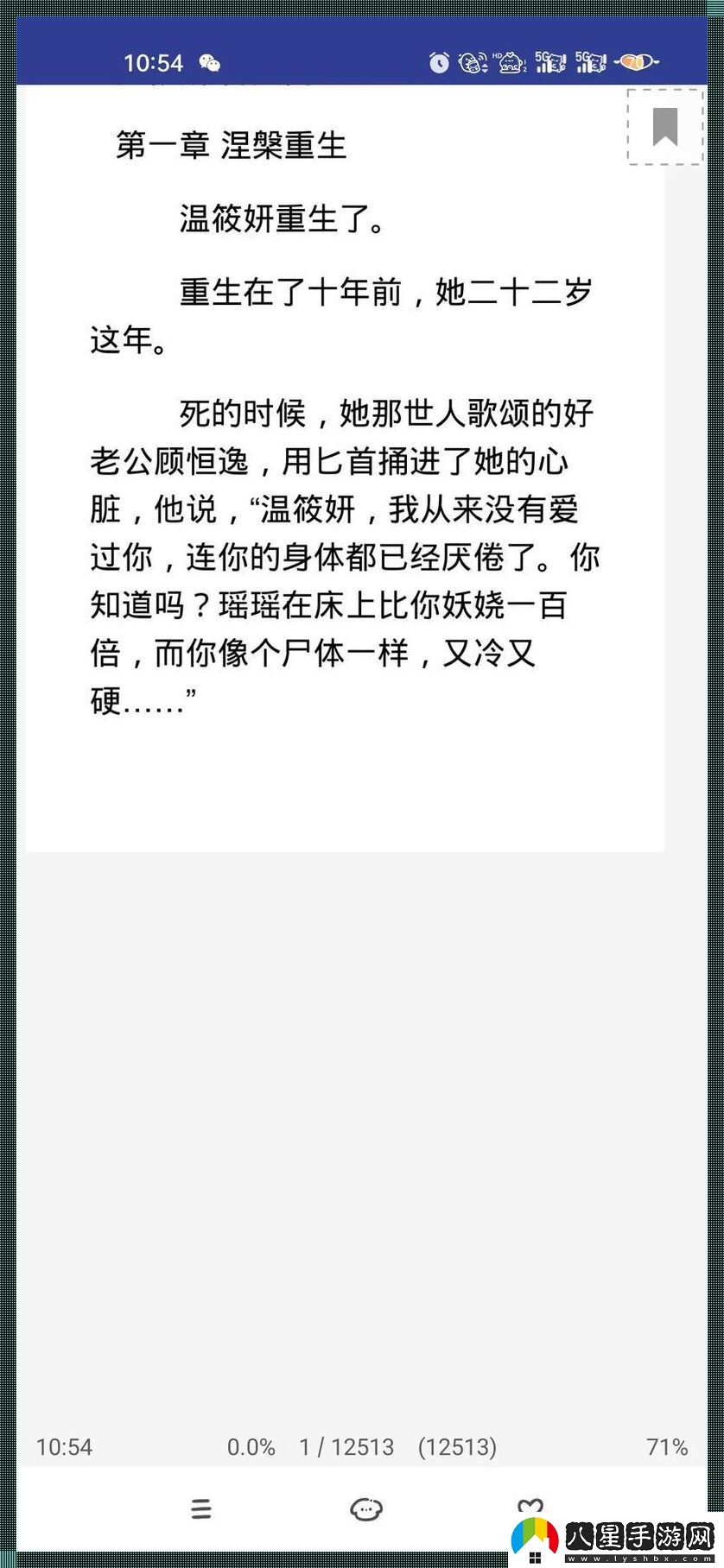 破殼而出！鎮國公免費閱讀