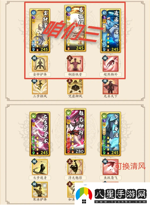 無(wú)名江湖陰毒技能搭配方法一覽