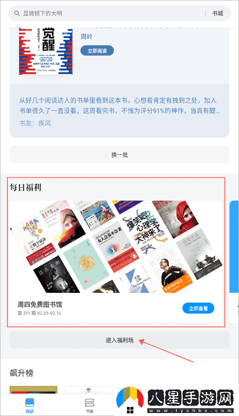 微信讀書(shū)網(wǎng)頁(yè)版入口-微信讀書(shū)網(wǎng)頁(yè)版最新