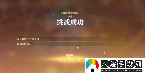 原神攻逐饗會(huì )蔓草的箭如何在游戲中成功通關(guān)攻略