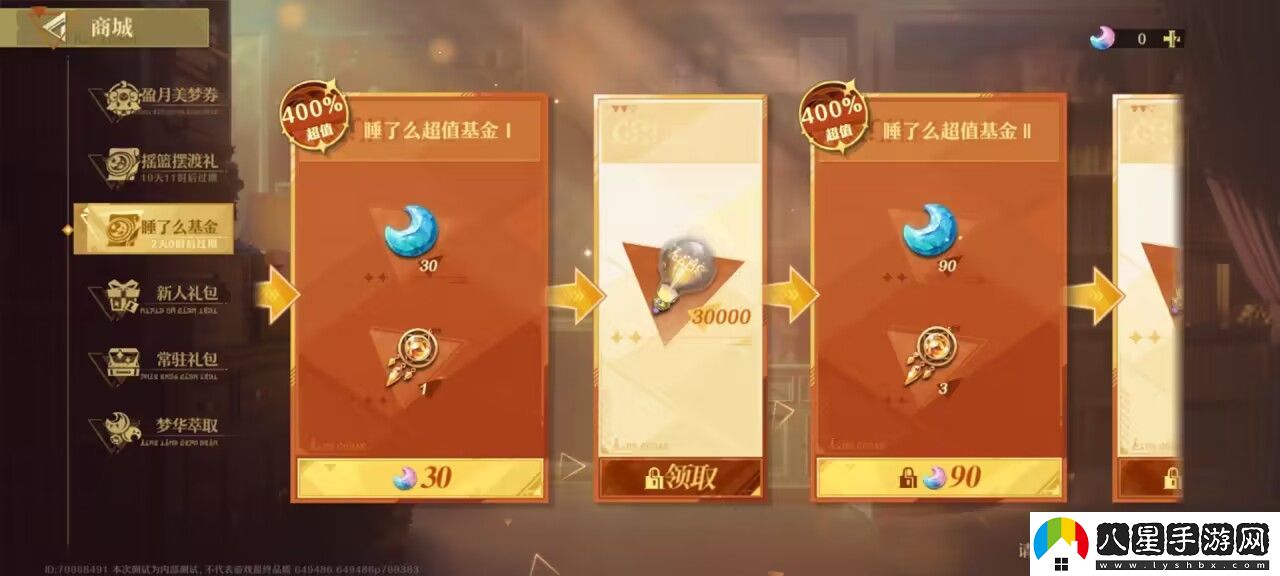 無(wú)盡夢(mèng)回氪金禮包哪個(gè)最具性?xún)r(jià)比?高性?xún)r(jià)比氪金禮包的最佳購買(mǎi)推薦