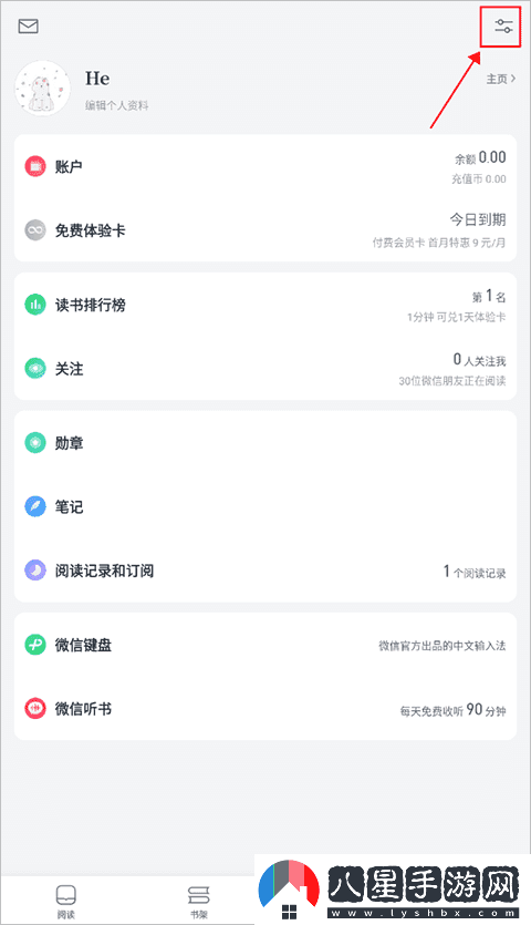微信讀書(shū)網(wǎng)頁(yè)版入口-微信讀書(shū)網(wǎng)頁(yè)版最新