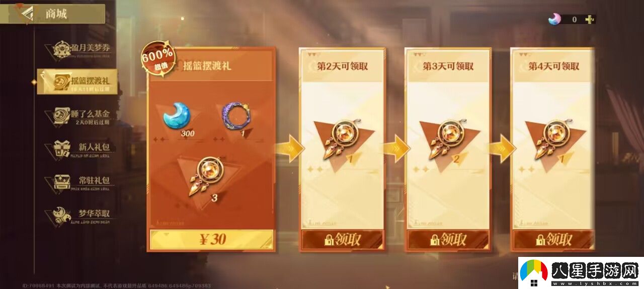 無(wú)盡夢(mèng)回氪金禮包哪個(gè)最具性?xún)r(jià)比?高性?xún)r(jià)比氪金禮包的最佳購買(mǎi)推薦
