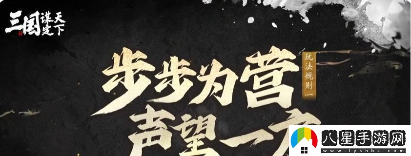 三國謀定天下s4賽季怎么玩,s4賽季玩法規則介紹