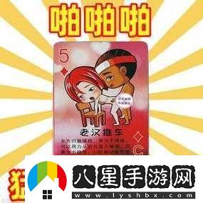 打撲克劇烈運動(dòng)