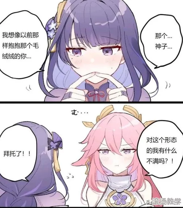 八重神子裸妝失去尊嚴