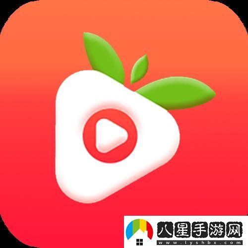 “草莓平臺”潮流紀