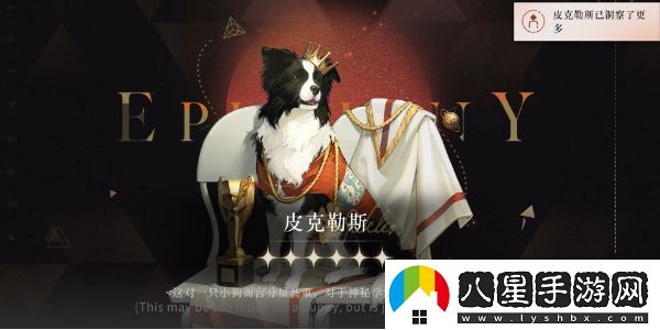 重返未來(lái)1999皮克勒斯