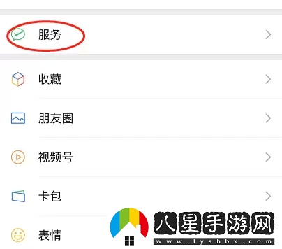 微信錢(qián)包怎么設置手勢密碼