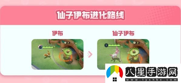 寶可夢(mèng)大集結仙子伊布技能