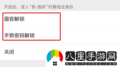 微信錢(qián)包怎么設置手勢密碼