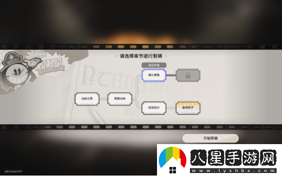 崩壞星穹鐵道美夢(mèng)往事攻略流程