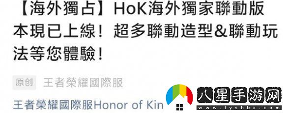 王者榮耀咒回聯(lián)動(dòng)皮膚會(huì )上線(xiàn)國服嗎