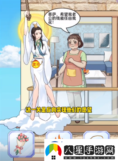 就挺禿然的空耳觀(guān)音怎么通關(guān)