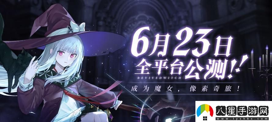 復蘇的魔女開(kāi)局十連自選推薦