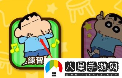 蠟筆小新之小幫手大作戰搶椅子如何順利通關(guān)?全圖文攻略分享