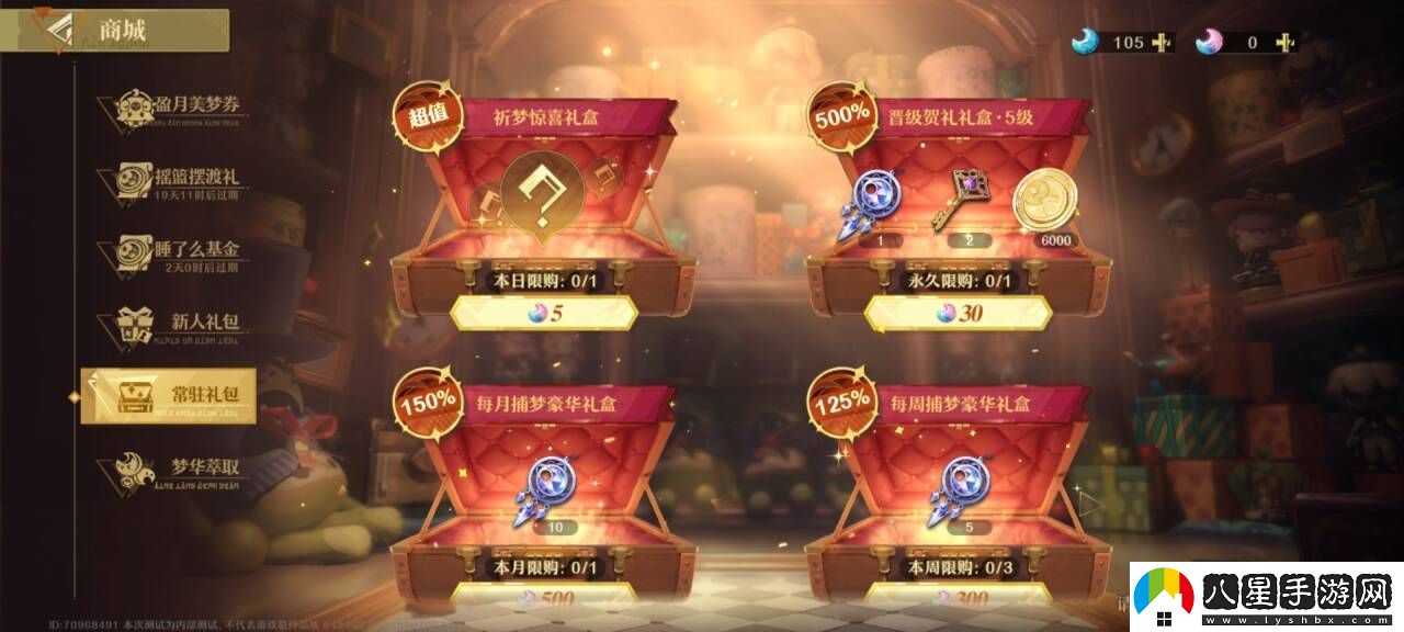 無(wú)盡夢(mèng)回氪金禮包哪個(gè)最具性?xún)r(jià)比?高性?xún)r(jià)比氪金禮包的最佳購買(mǎi)推薦