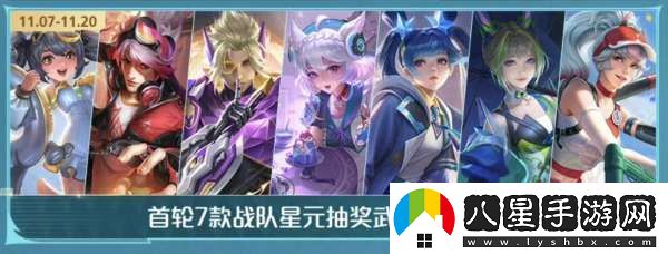 11月皮膚雨來(lái)襲｜7返場(chǎng)2上新！如何薅到36Q幣