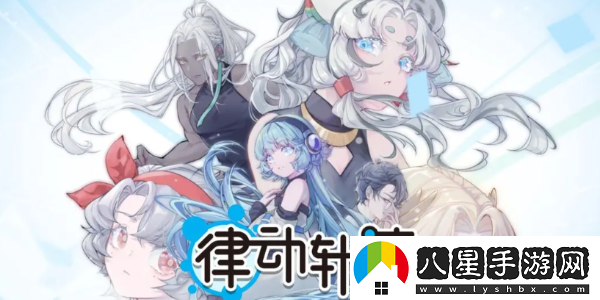 律動(dòng)軌跡禮包碼大全