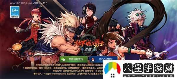 dnf手游接入安全認證失敗怎么回事