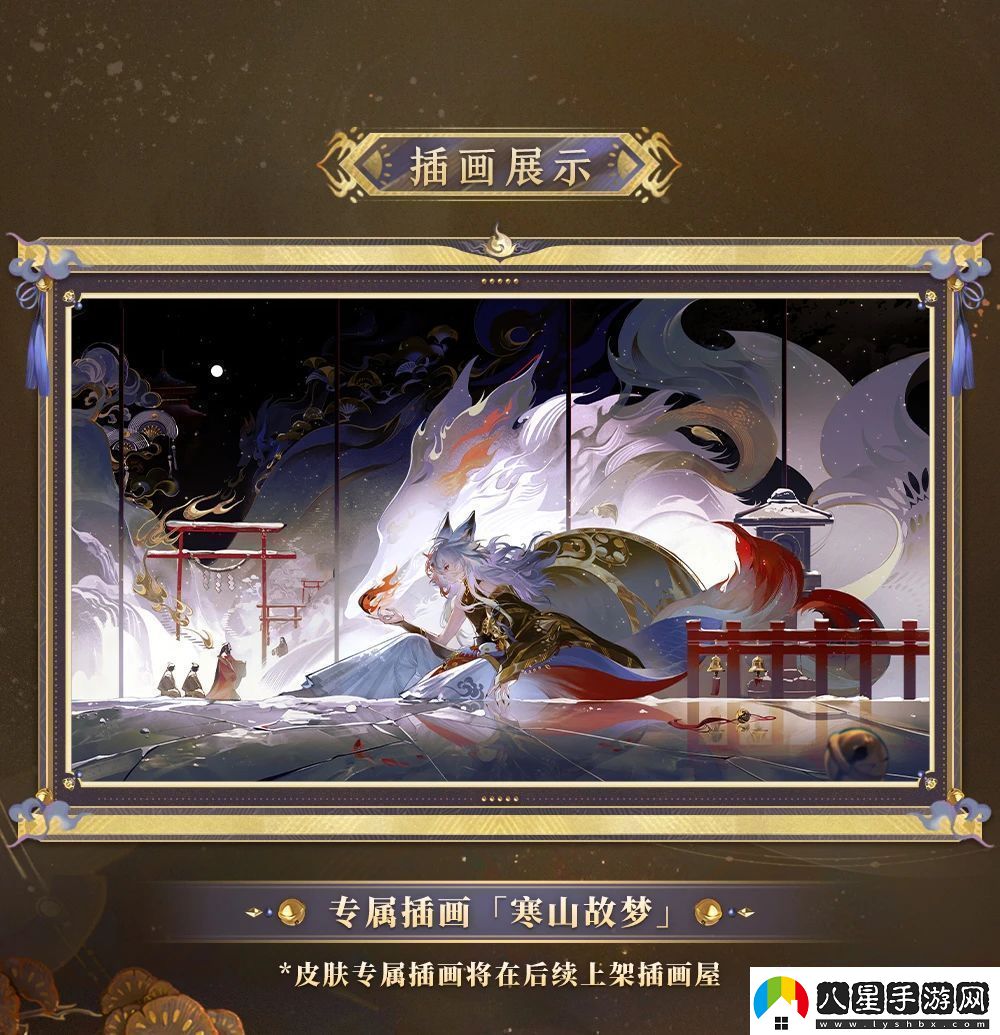 陰陽(yáng)師白藏主典藏皮膚獲取方式無(wú)限數碼