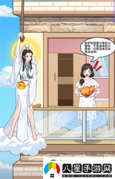 就挺禿然的空耳觀(guān)音怎么通關(guān)